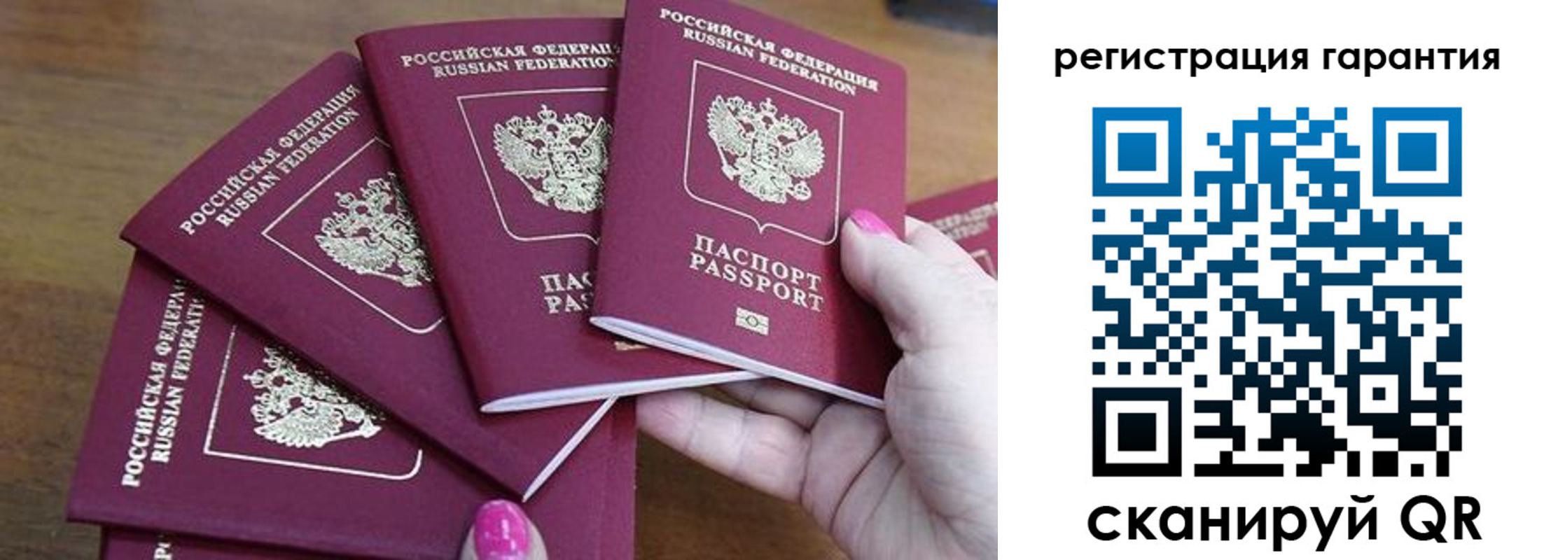 прописка поиск в Благовещенске