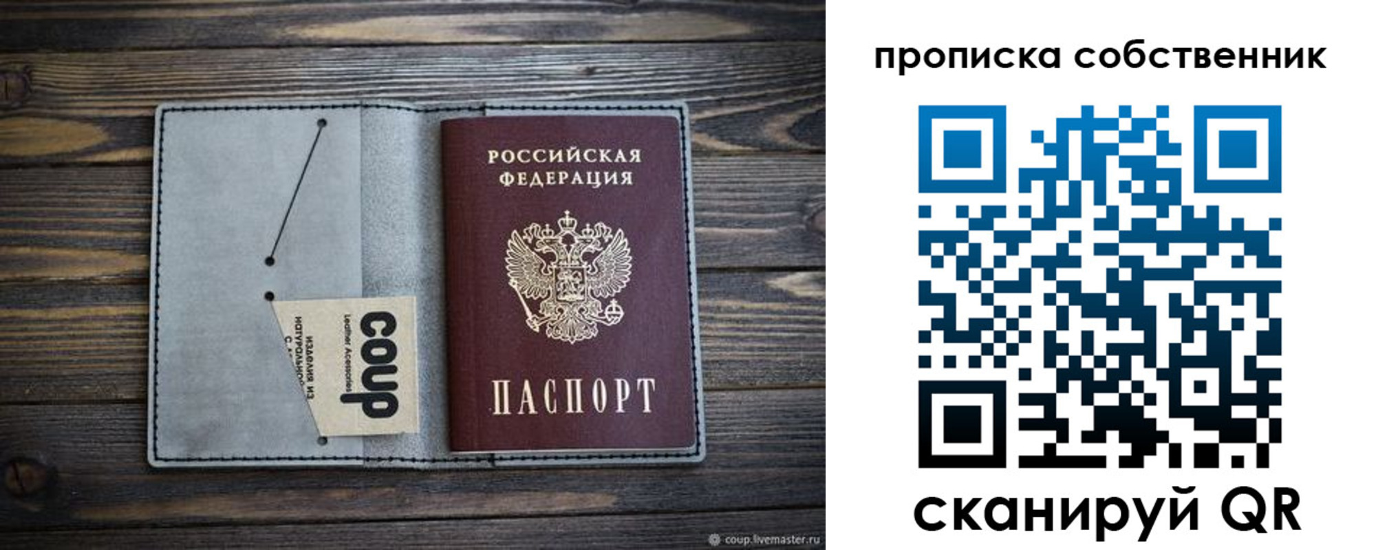 прописка для военкомата в Благовещенске