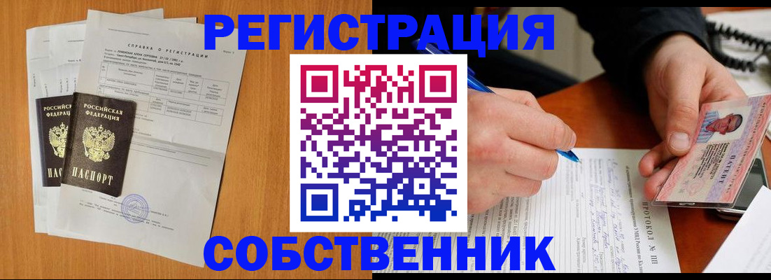 временная регистрация для всех в Благовещенске