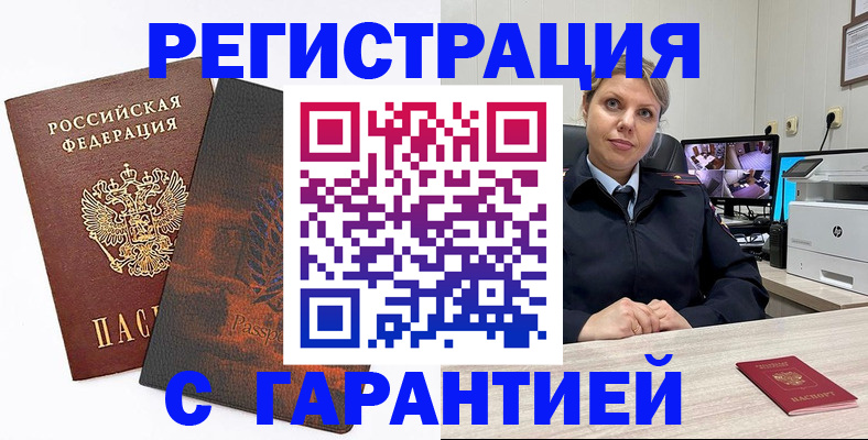 пропишу в квартире в Благовещенске